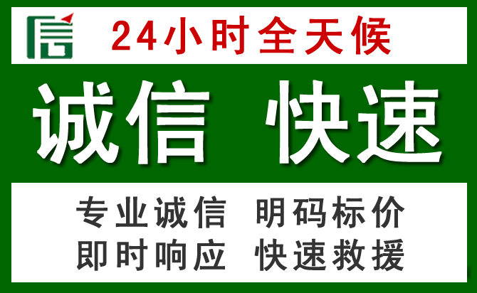 安阳汽车救援