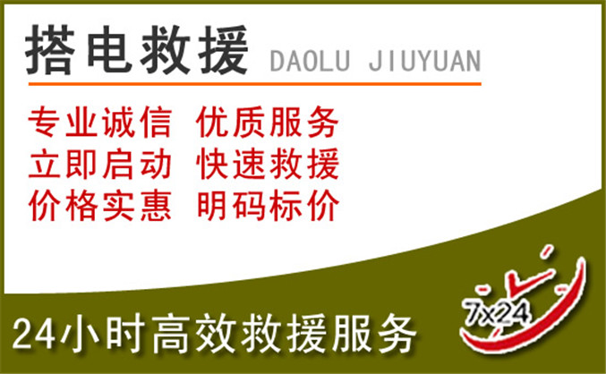 安阳汽车道路救援 安阳汽车道路救援