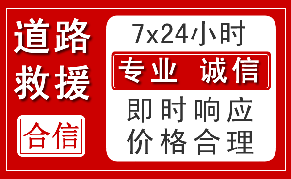 安阳新能源汽车救援